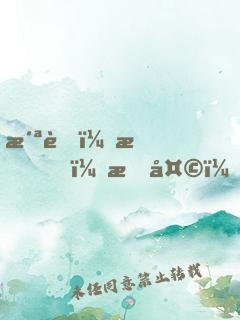 洪荒：我，昊天，打造最強(qiáng)天庭！